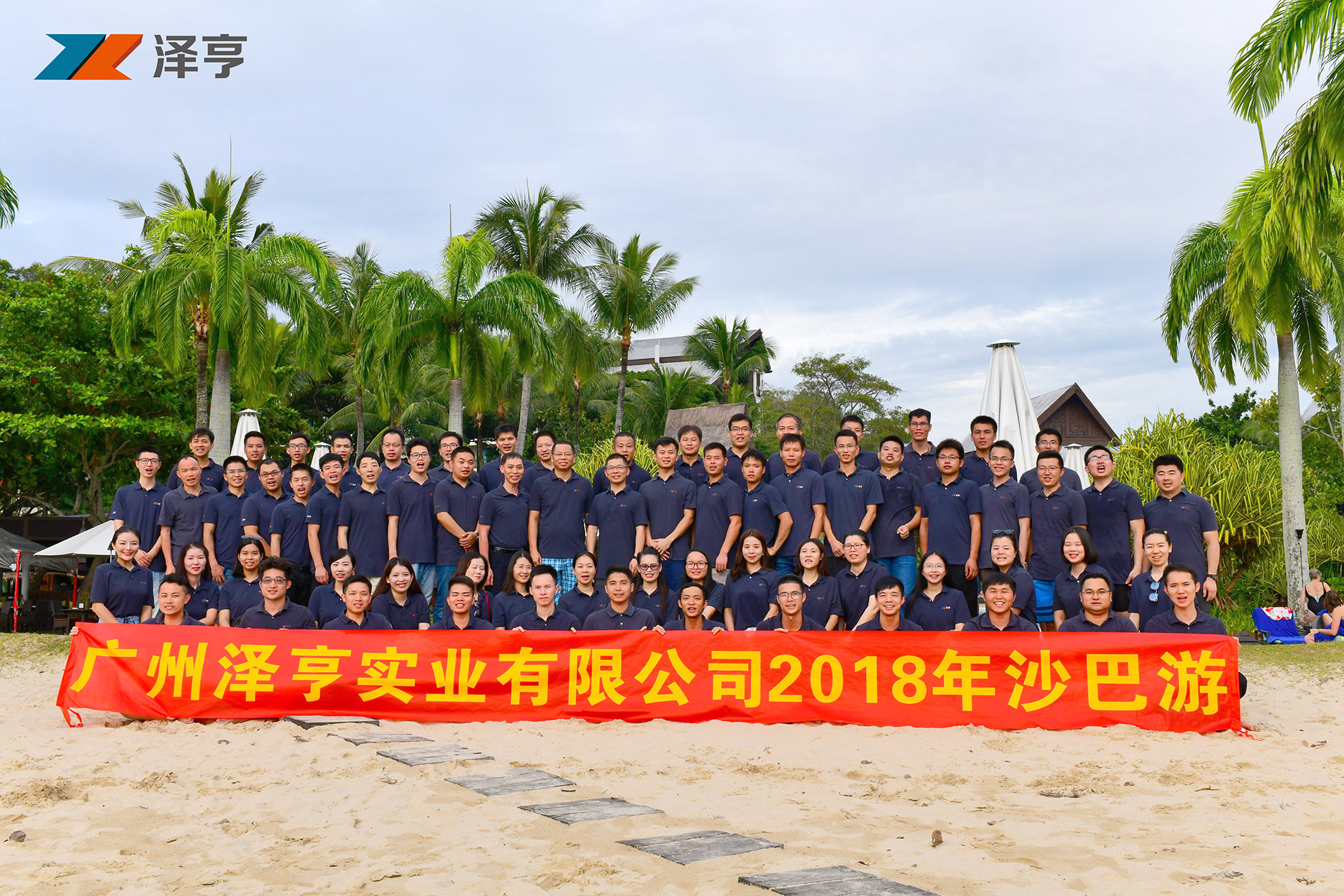 2018年(nián)沙巴旅遊