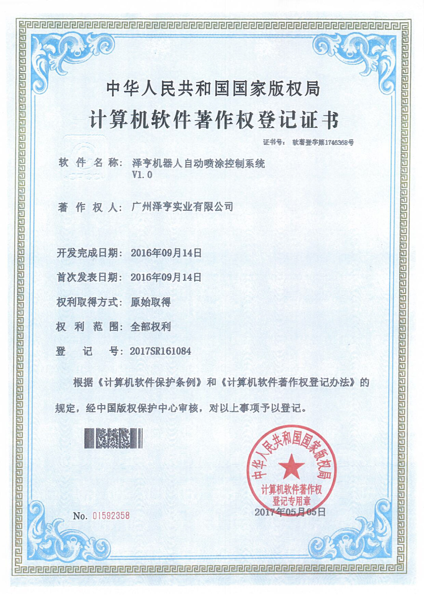 澤亨機(jī)器(qì)人(rén)自(zì)動噴塗控制(zhì)系統